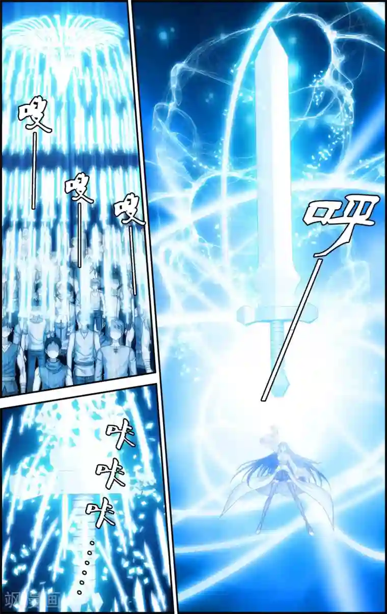 偷星九月天·异世界第11话 以苍生为剑！