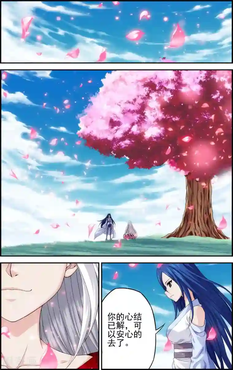 偷星九月天·异世界第11话 以苍生为剑！