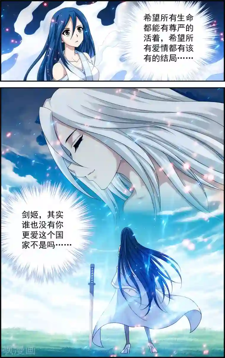 偷星九月天·异世界第11话 以苍生为剑！