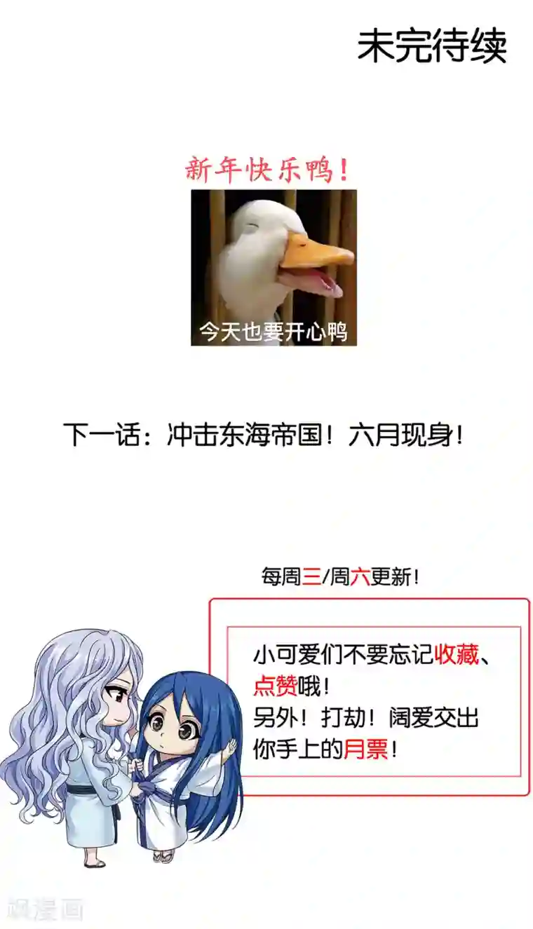 偷星九月天·异世界第11话 以苍生为剑！