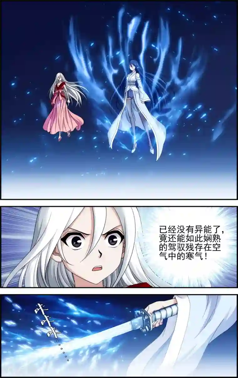 偷星九月天·异世界第11话 以苍生为剑！