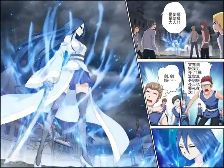 偷星九月天·异世界第11话 以苍生为剑！