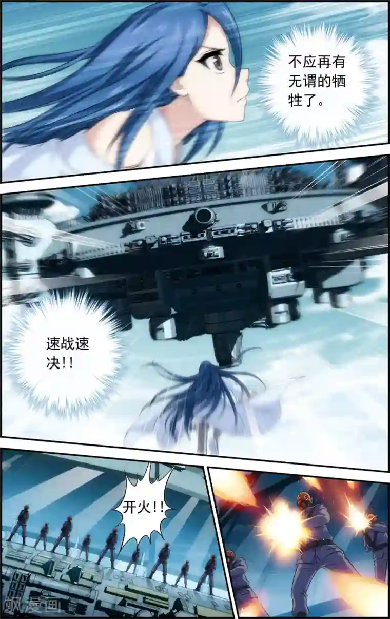 偷星九月天·异世界第12话 六月现身