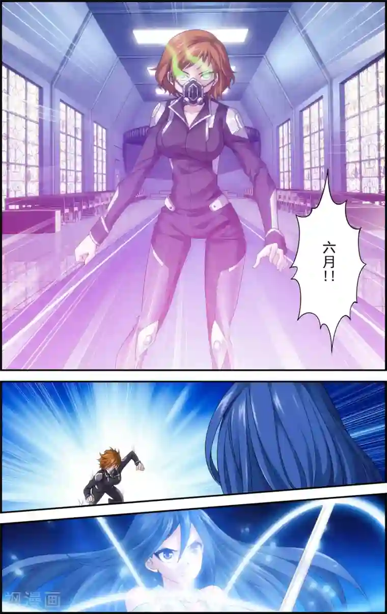 偷星九月天·异世界第12话 六月现身