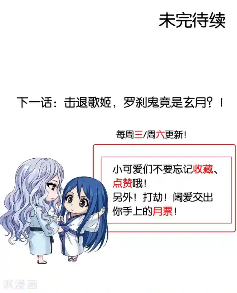 偷星九月天·异世界第12话 六月现身