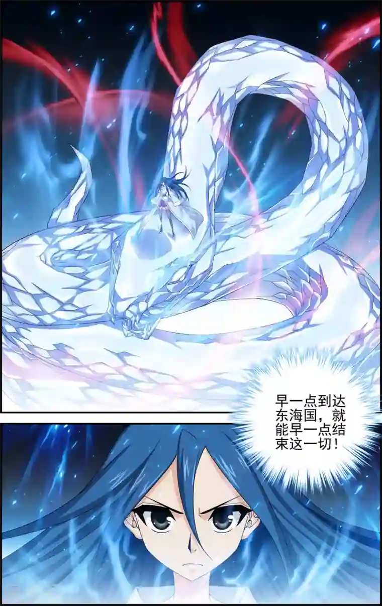 偷星九月天·异世界第12话 六月现身