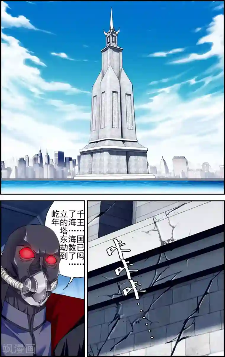 偷星九月天·异世界第12话 六月现身