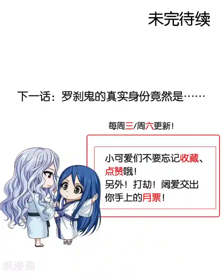 偷星九月天·异世界第13话 恶鬼竟是玄月？！