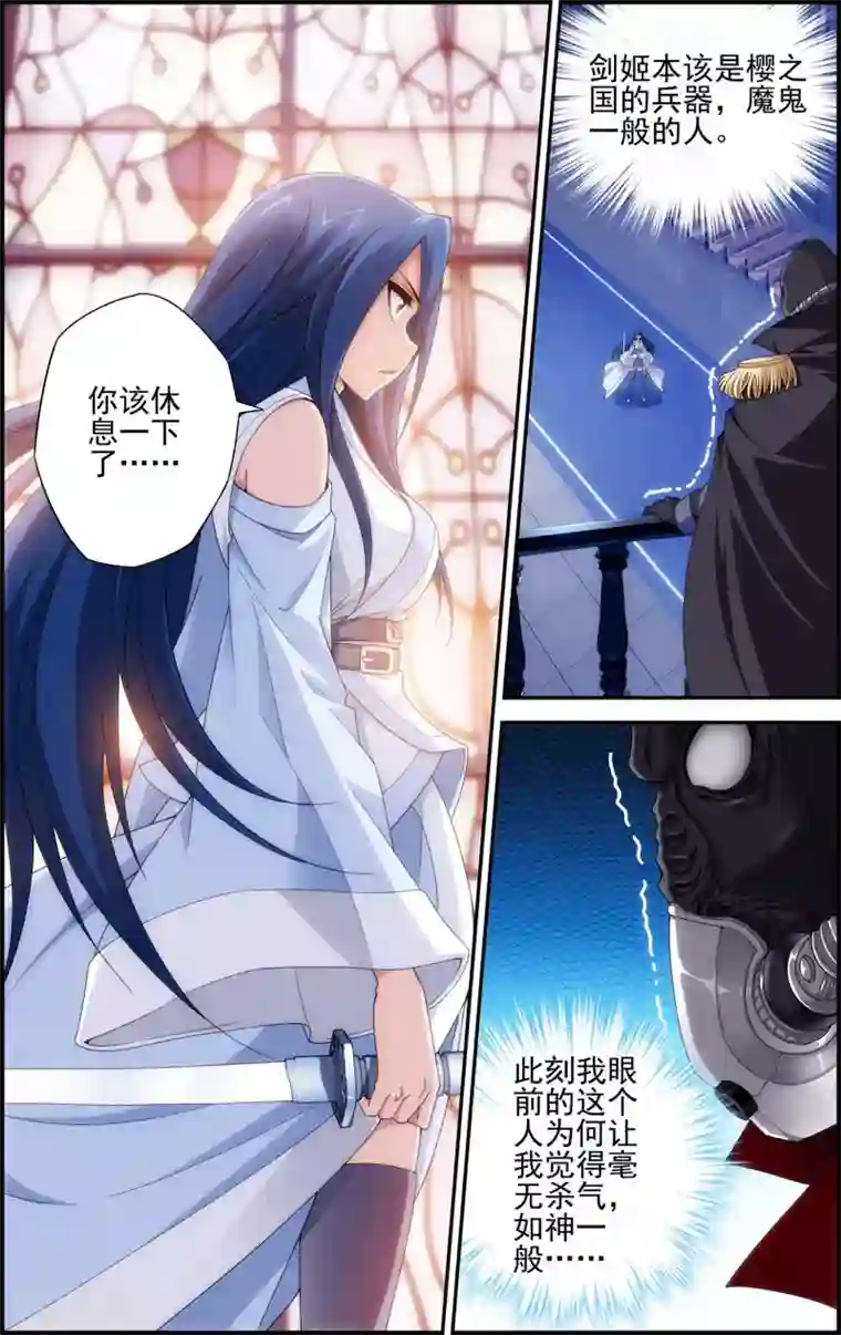 偷星九月天·异世界第13话 恶鬼竟是玄月？！