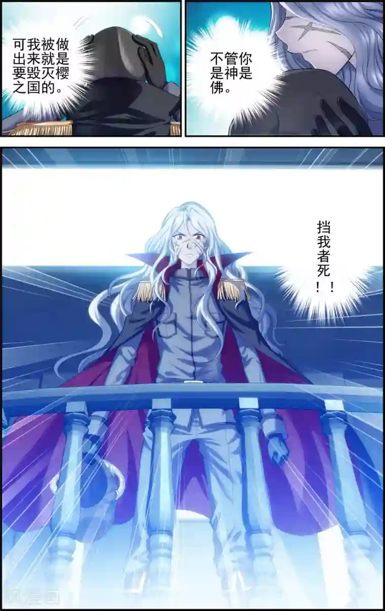 偷星九月天·异世界第13话 恶鬼竟是玄月？！