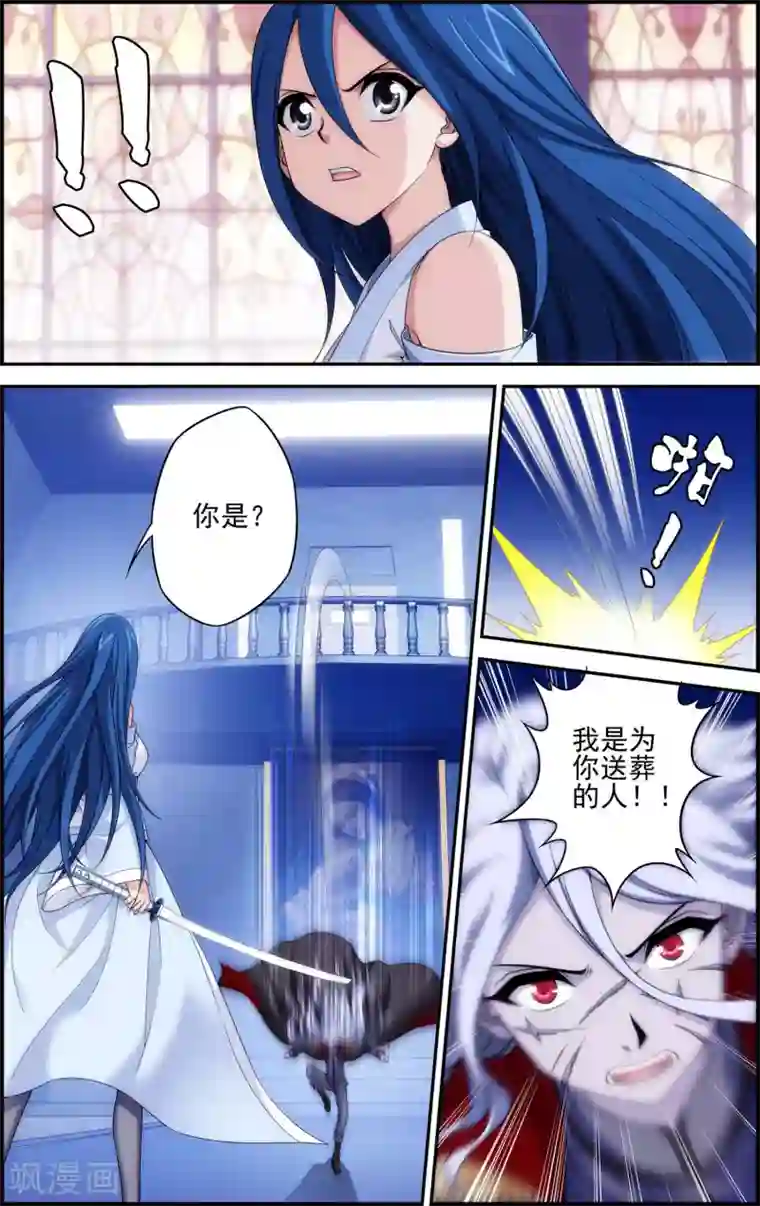 偷星九月天·异世界第13话 恶鬼竟是玄月？！