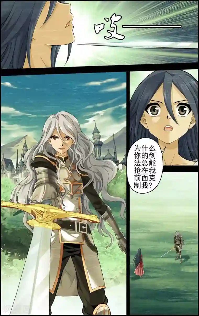 偷星九月天·异世界第14话 对决