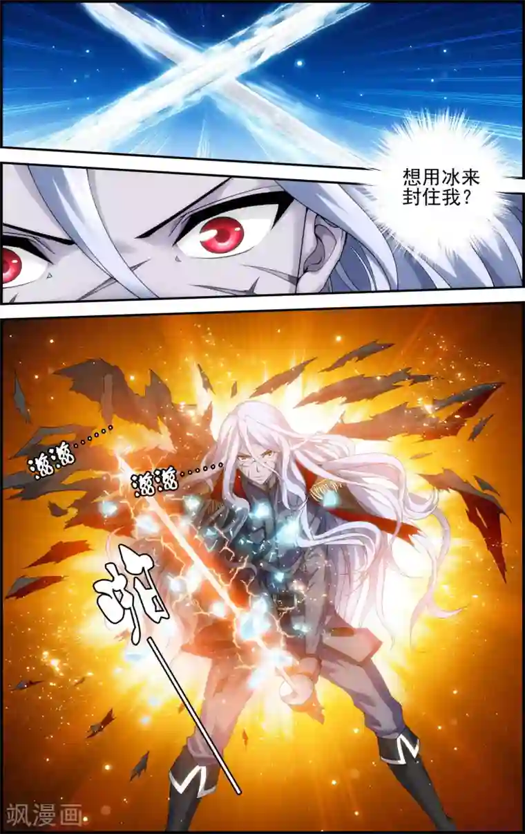 偷星九月天·异世界第14话 对决