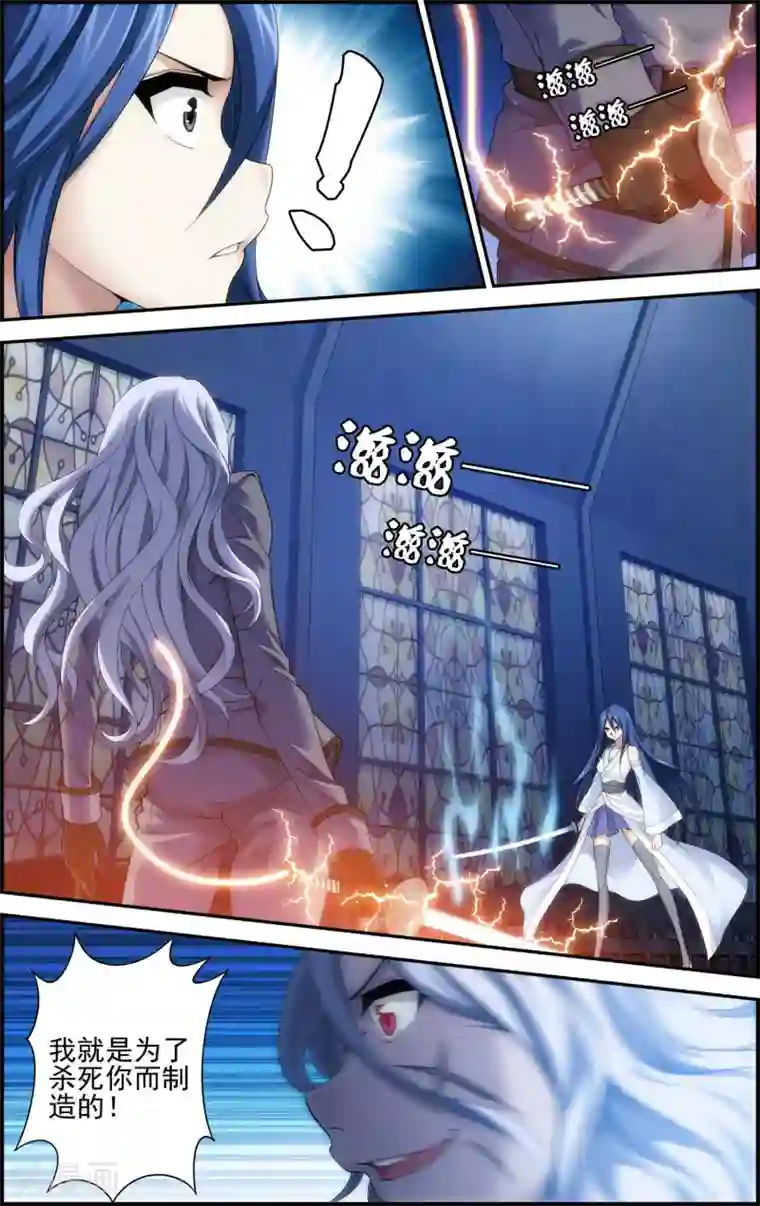 偷星九月天·异世界第14话 对决