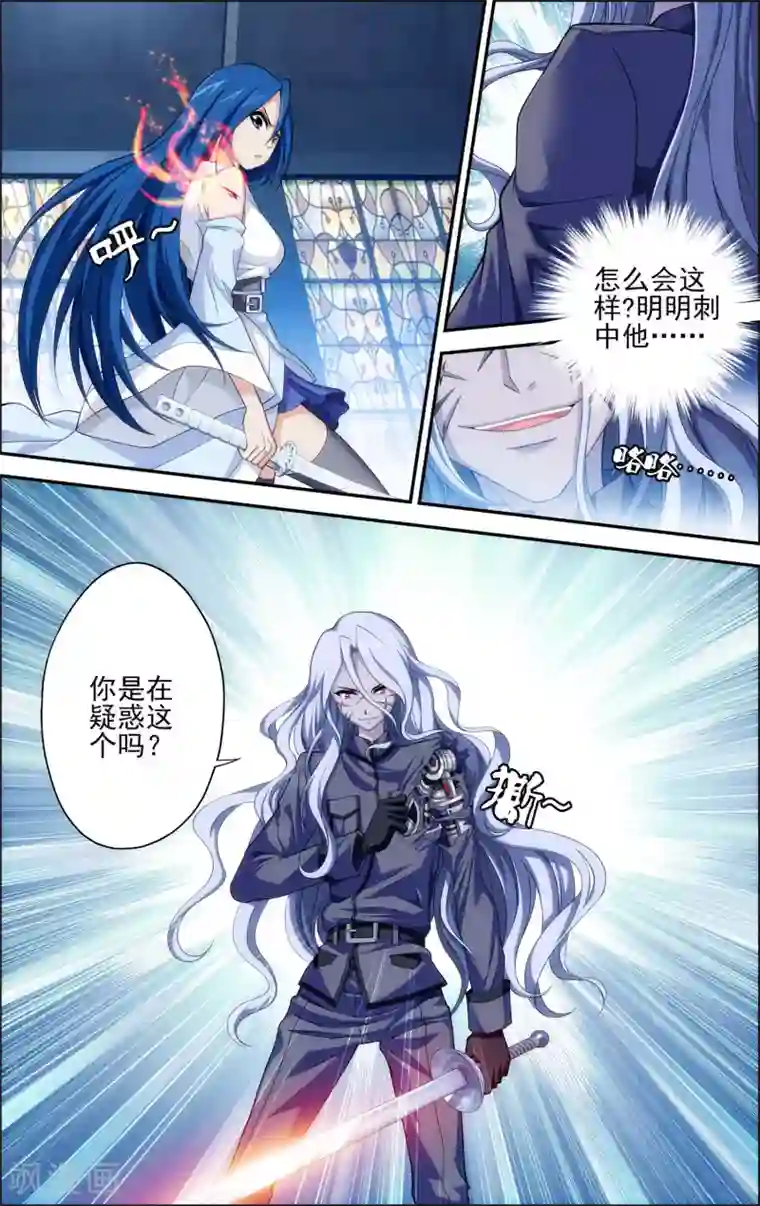 偷星九月天·异世界第14话 对决