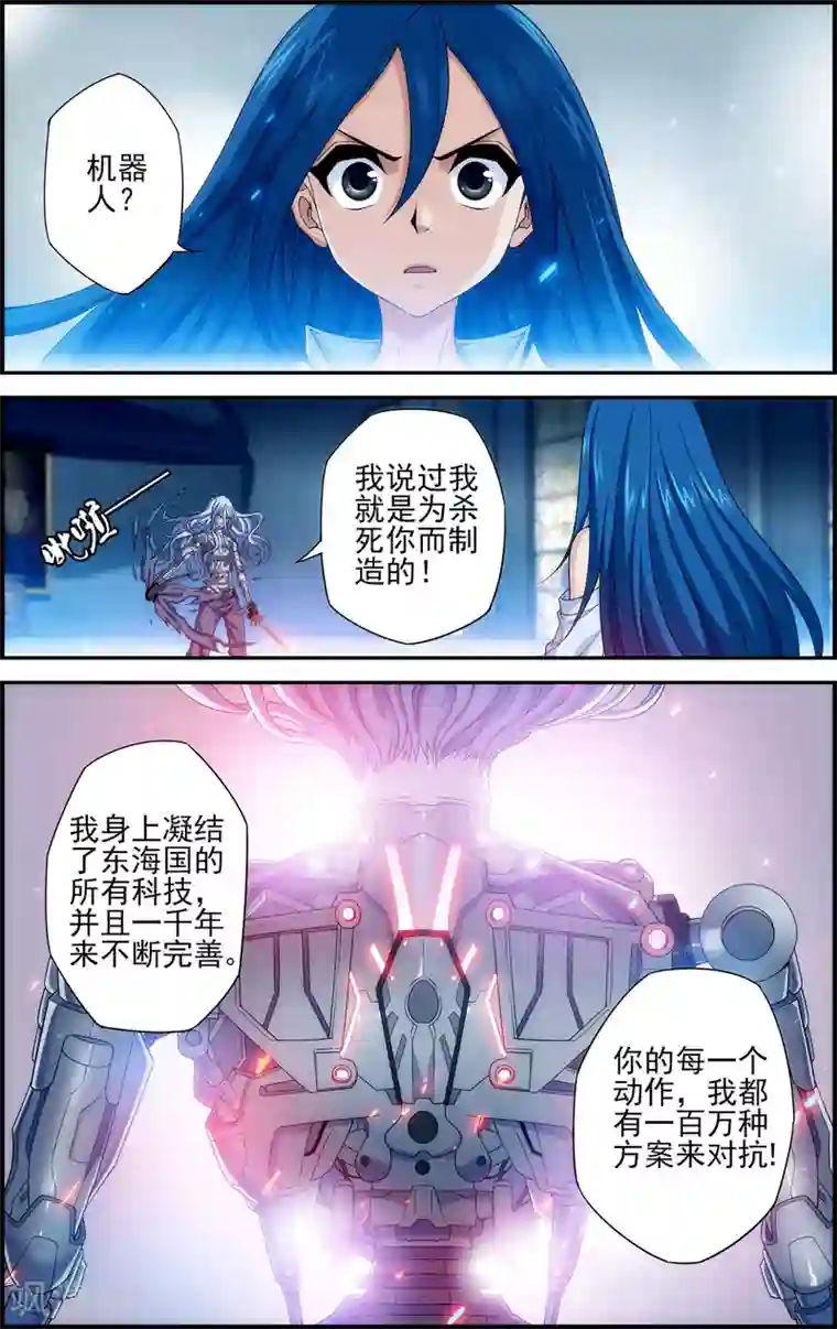 偷星九月天·异世界第14话 对决