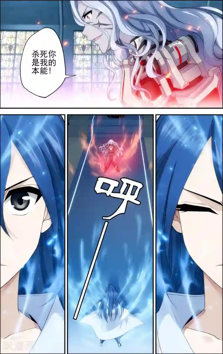 偷星九月天·异世界第14话 对决