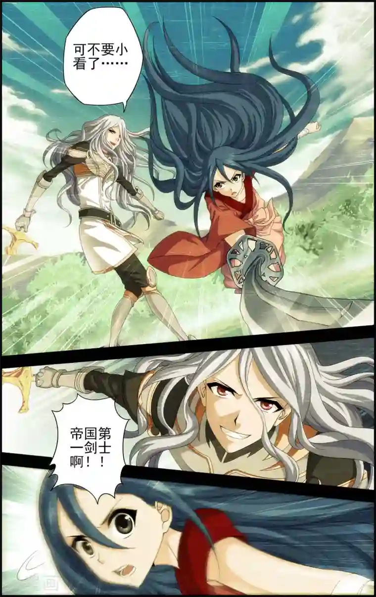 偷星九月天·异世界第15话 沧月vs玄月