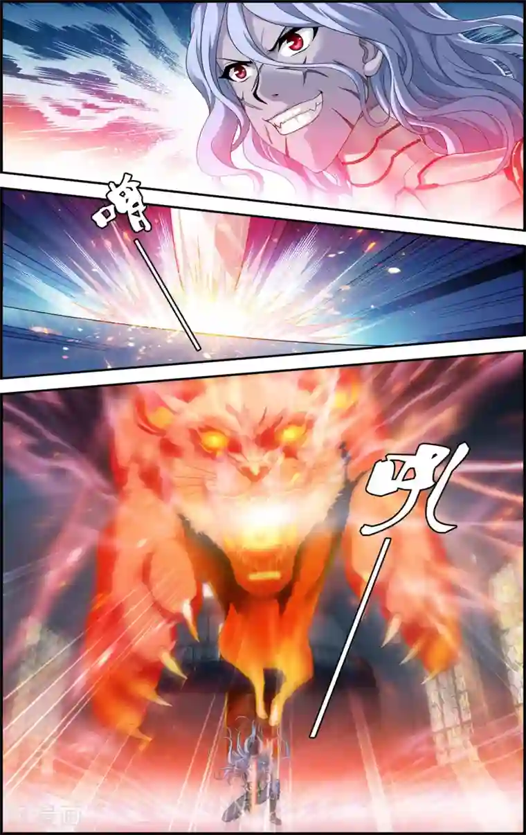 偷星九月天·异世界第15话 沧月vs玄月