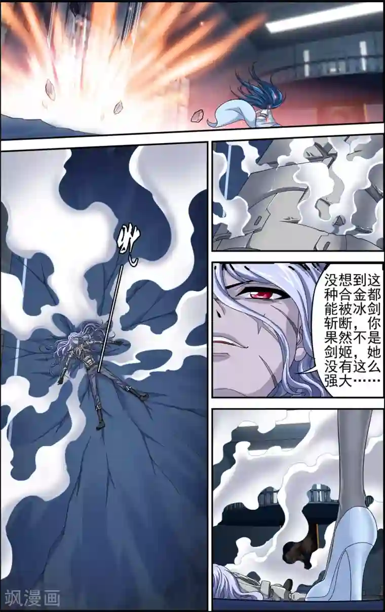 偷星九月天·异世界第16话 守护异世
