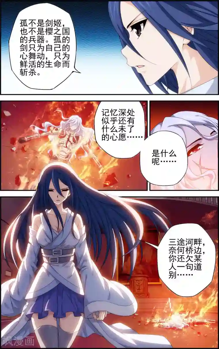 偷星九月天·异世界第16话 守护异世