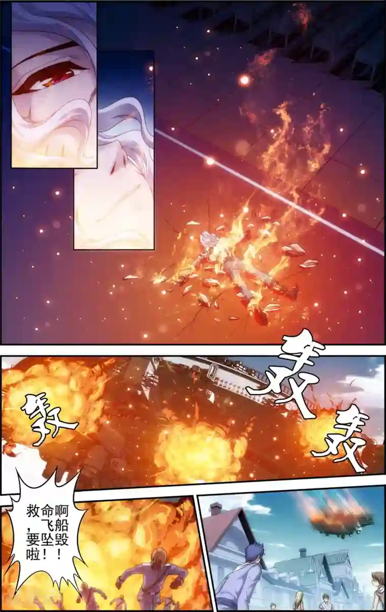 偷星九月天·异世界第16话 守护异世