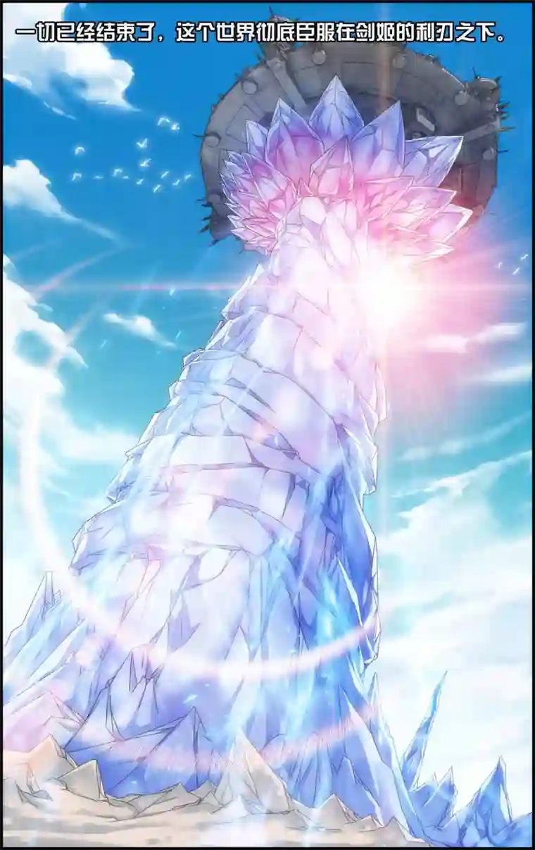 偷星九月天·异世界第16话 守护异世