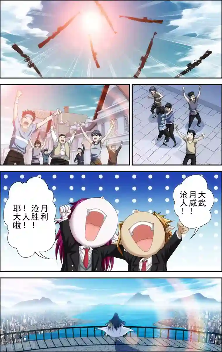 偷星九月天·异世界第16话 守护异世