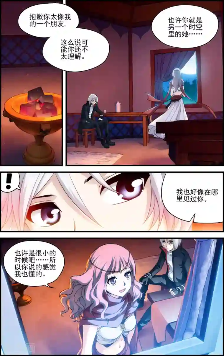 偷星九月天·异世界第17话 沙漠马戏团