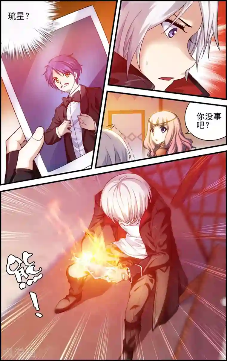 偷星九月天·异世界第17话 沙漠马戏团