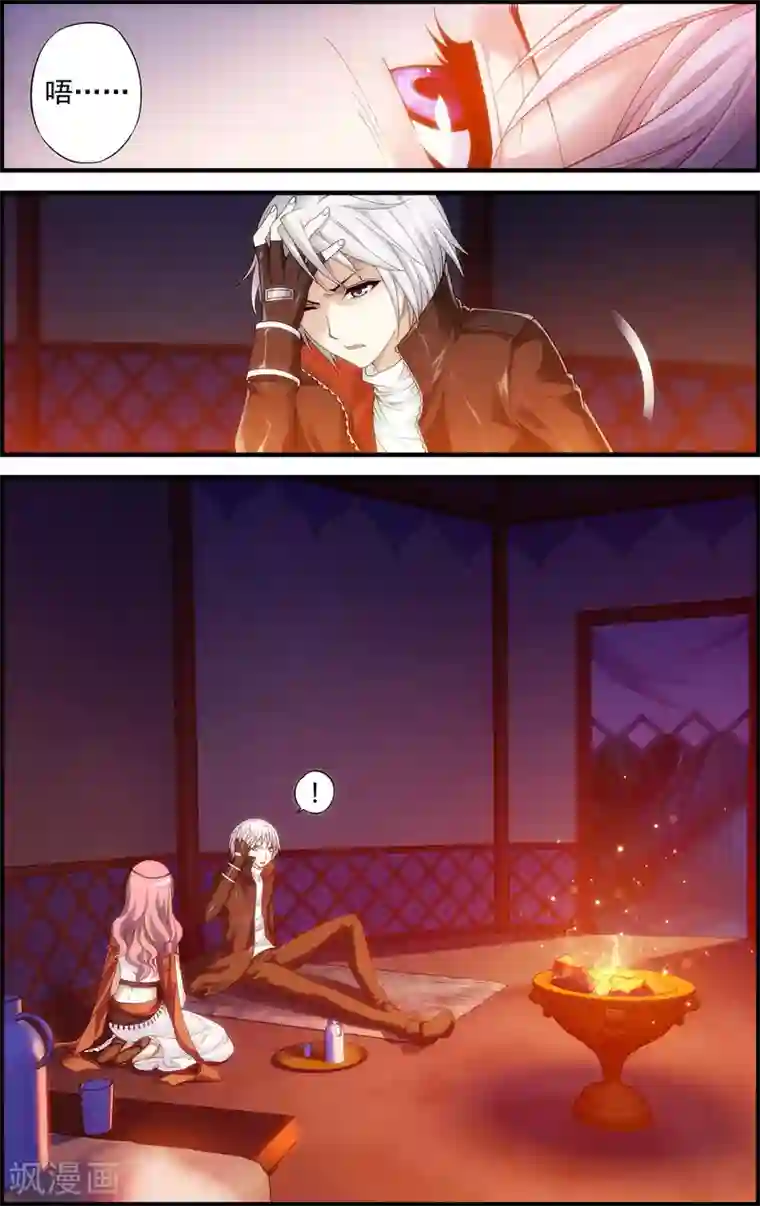 偷星九月天·异世界第17话 沙漠马戏团