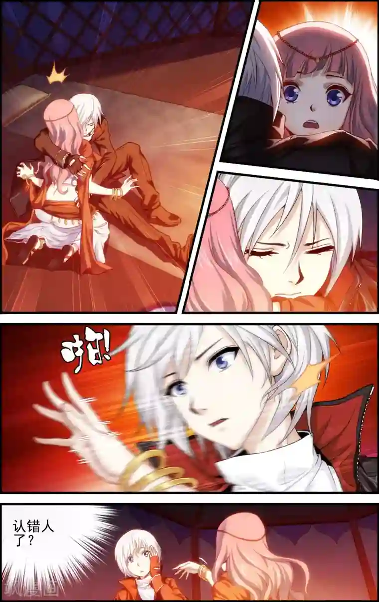 偷星九月天·异世界第17话 沙漠马戏团