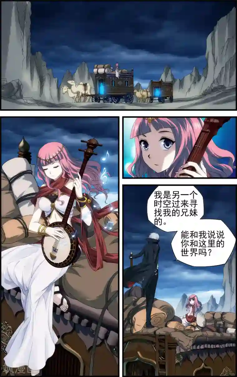 偷星九月天·异世界第18话 天人降临