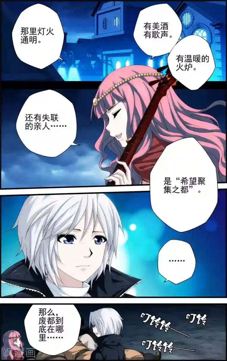 偷星九月天·异世界第18话 天人降临