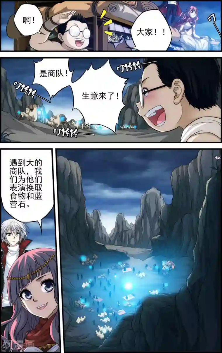 偷星九月天·异世界第18话 天人降临