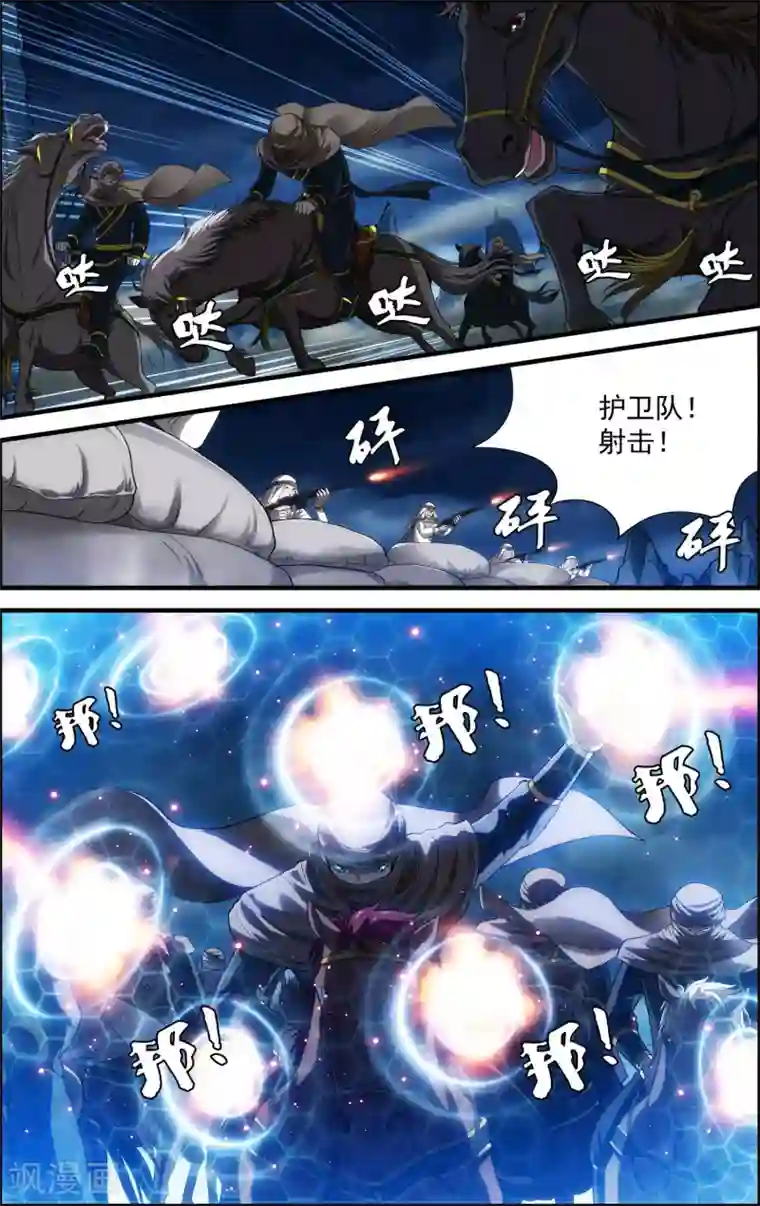 偷星九月天·异世界第18话 天人降临