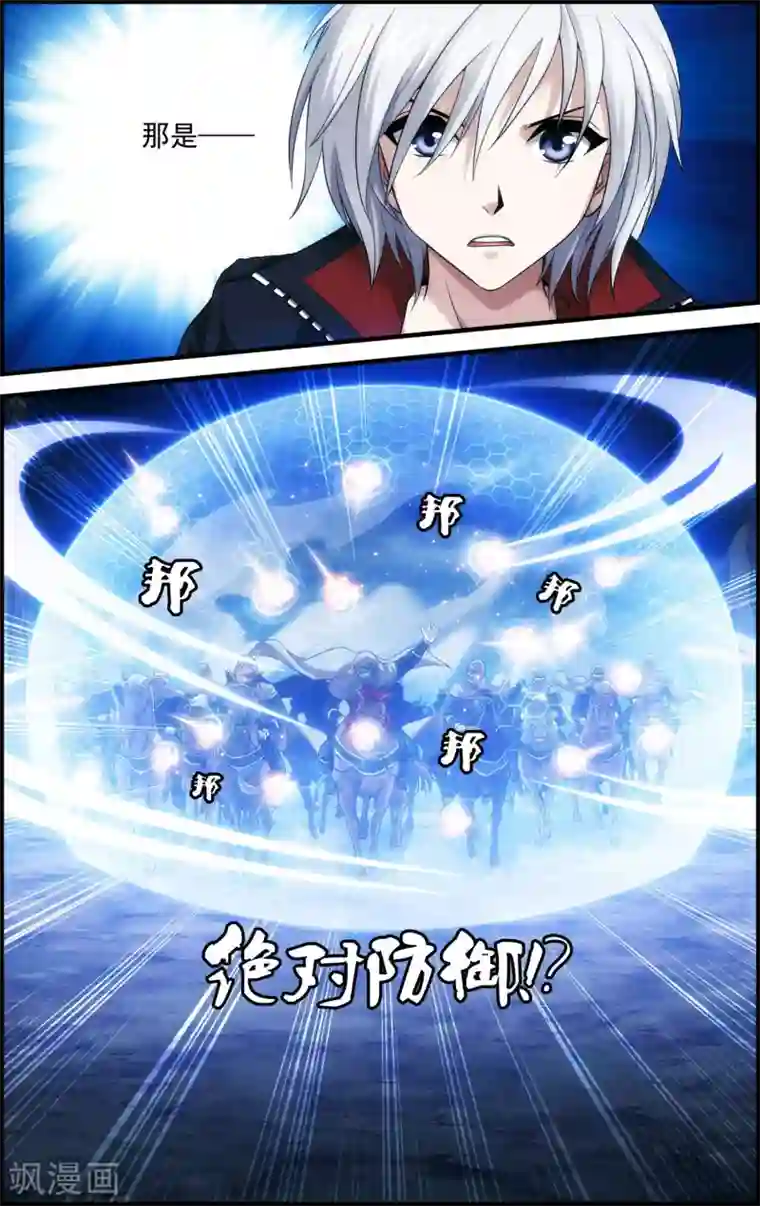 偷星九月天·异世界第18话 天人降临