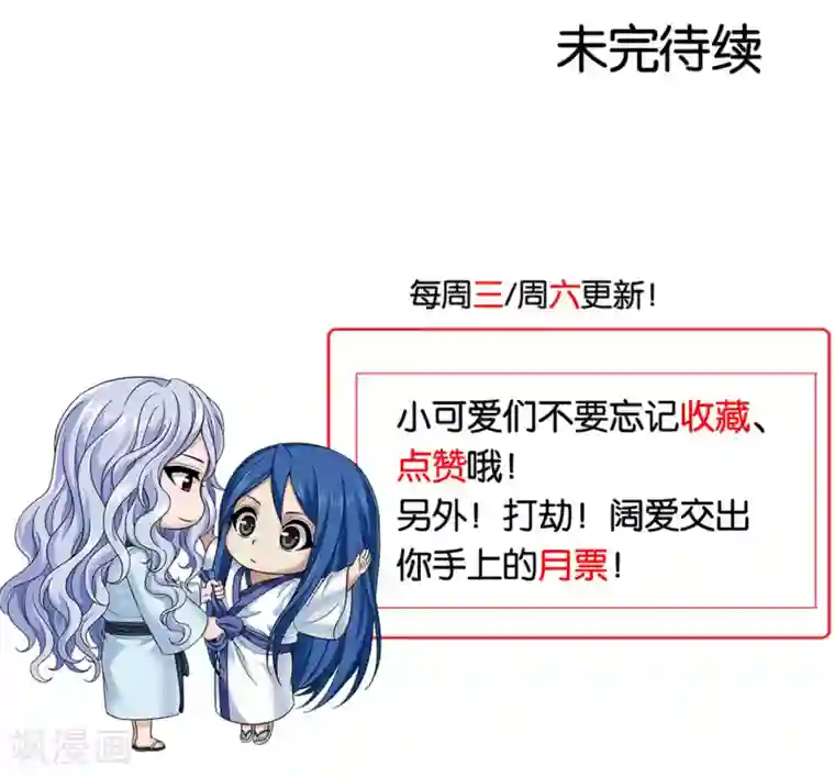 偷星九月天·异世界第18话 天人降临