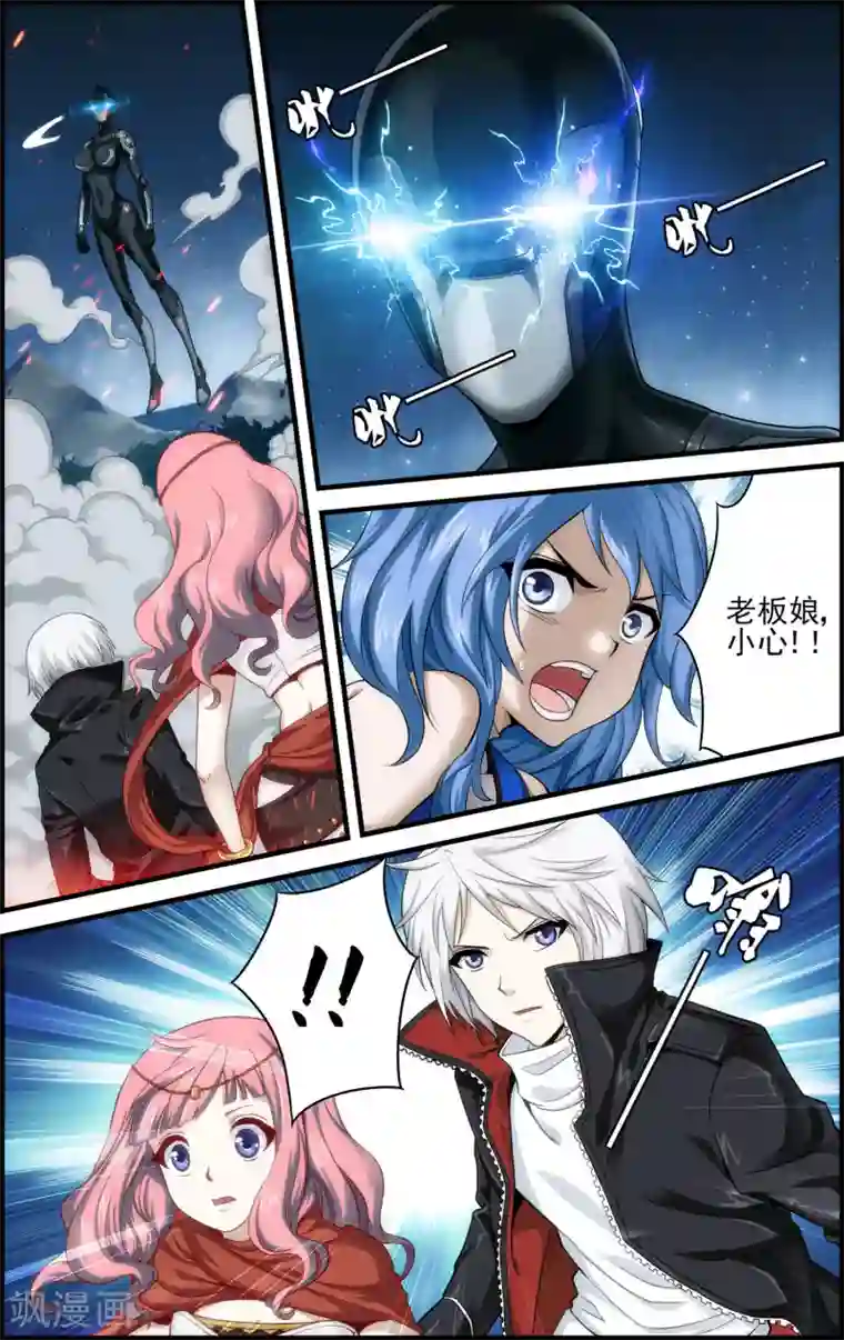 偷星九月天·异世界第18话 天人降临