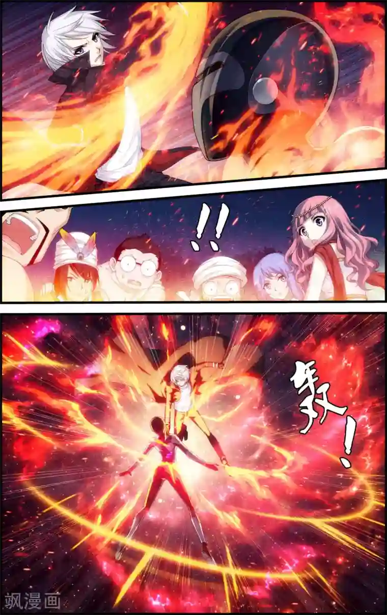 偷星九月天·异世界第18话 天人降临