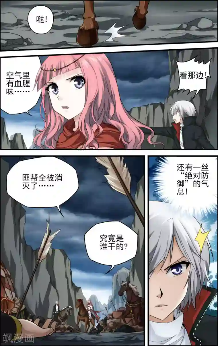 偷星九月天·异世界第19话 莉莉丝