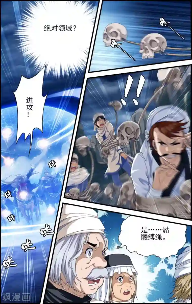 偷星九月天·异世界第19话 莉莉丝