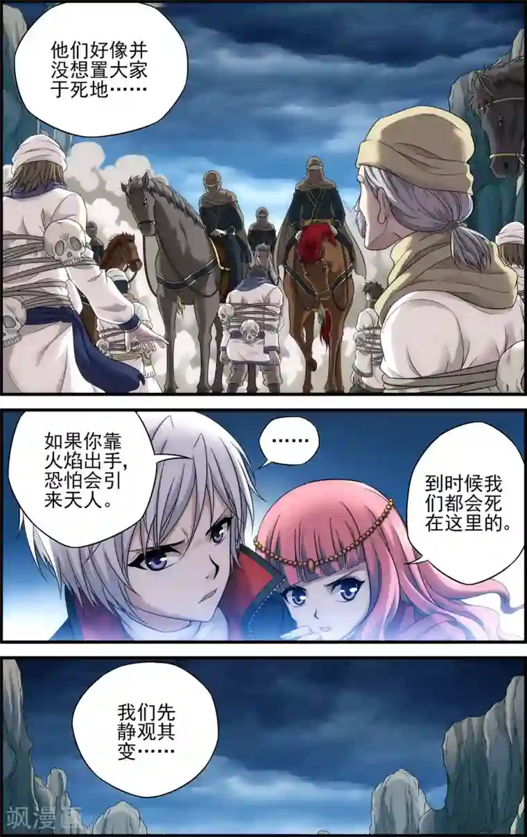 偷星九月天·异世界第19话 莉莉丝