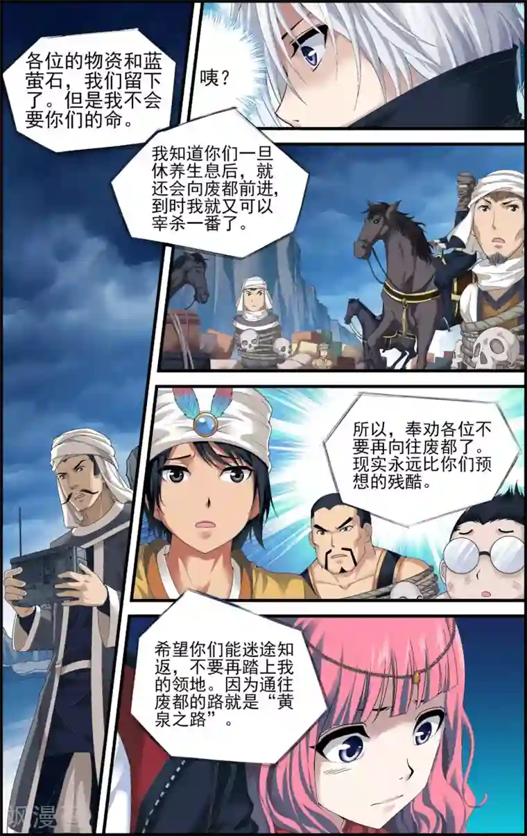 偷星九月天·异世界第19话 莉莉丝