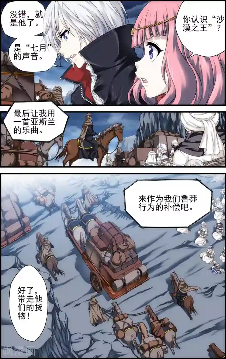 偷星九月天·异世界第19话 莉莉丝