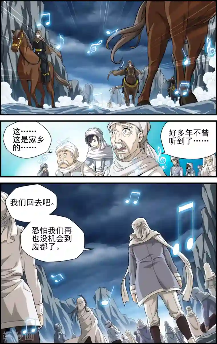 偷星九月天·异世界第19话 莉莉丝