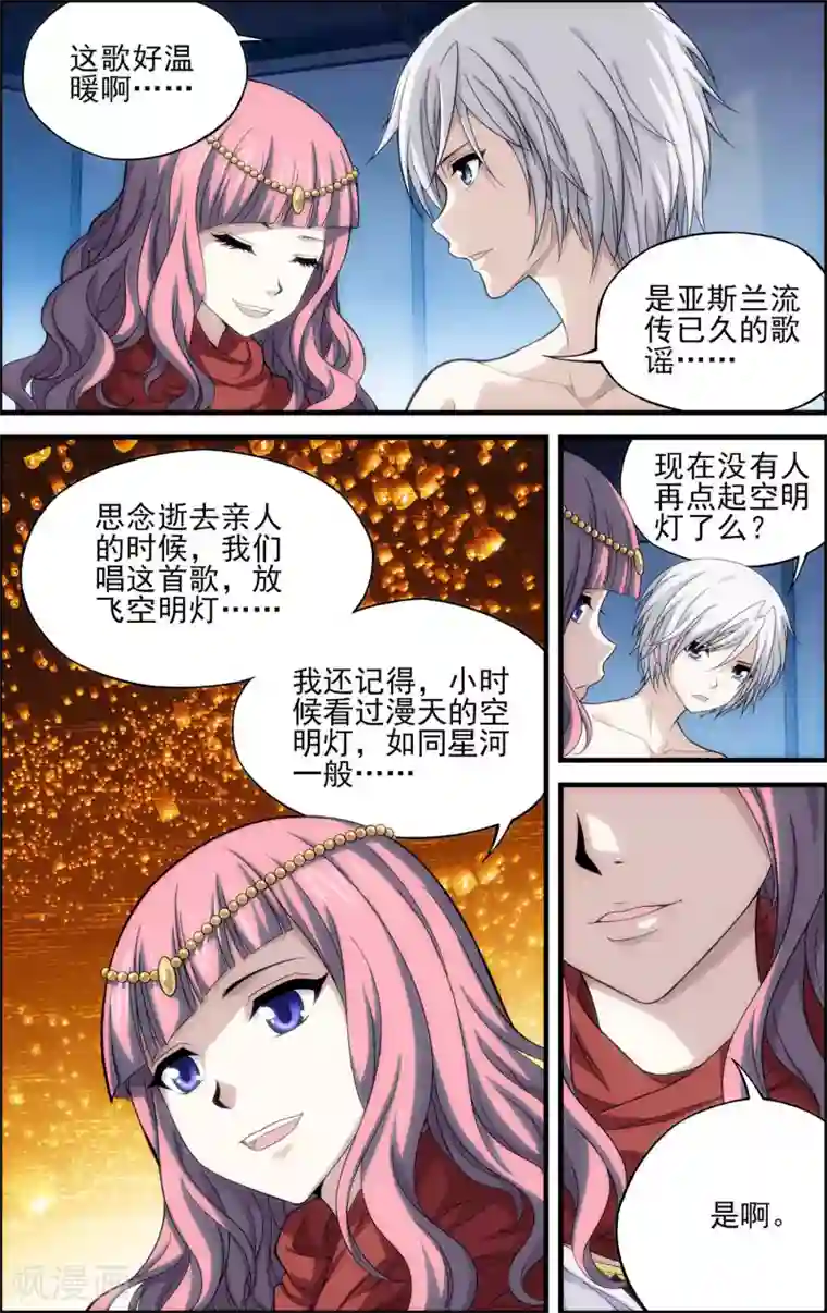 偷星九月天·异世界第20话 引路使