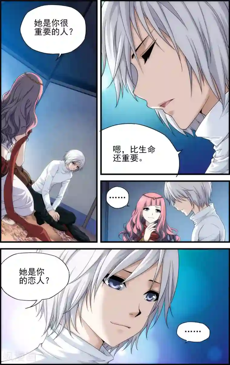 偷星九月天·异世界第20话 引路使