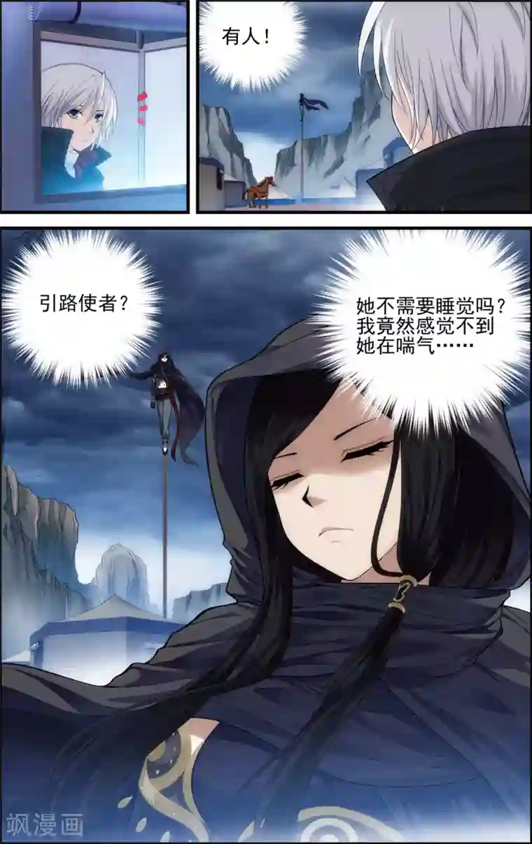 偷星九月天·异世界第20话 引路使