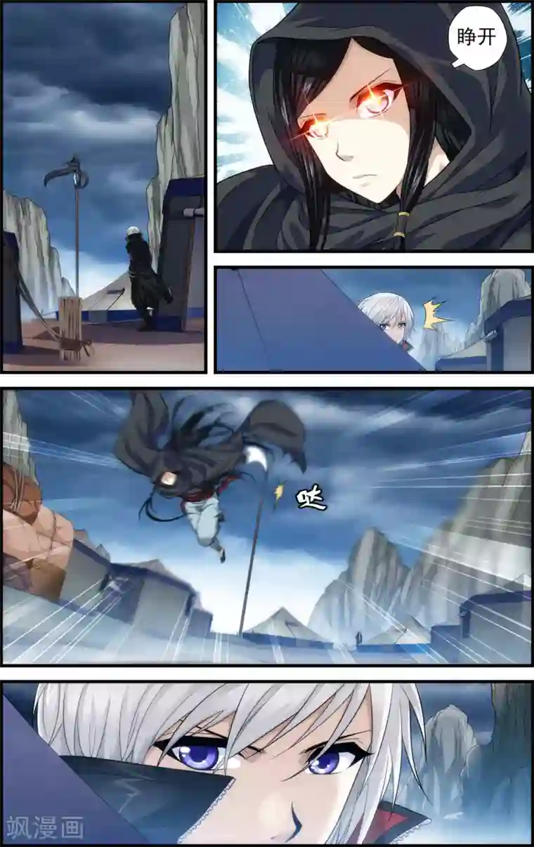 偷星九月天·异世界第20话 引路使